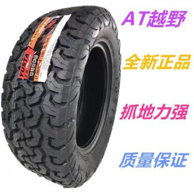 AT越野轮胎235 245 265 275 285/55/60/65/70/75R15 R16R17R18R20图2