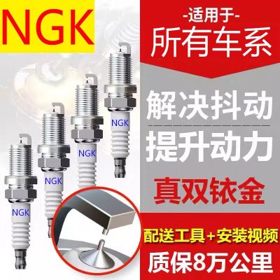 NGK双铱金汽车火花塞原厂升级4支装原装官方专车其他图5