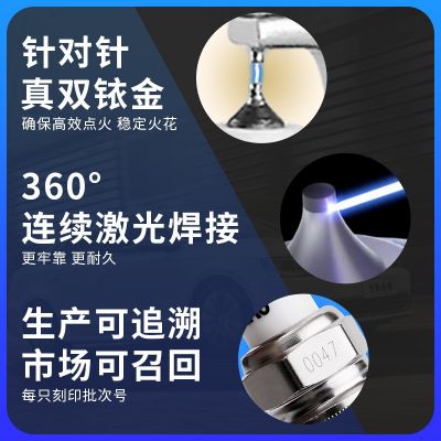 适用gkg双铱金火花塞适配原厂大众丰田本田别克铱金双铱金针对针图3