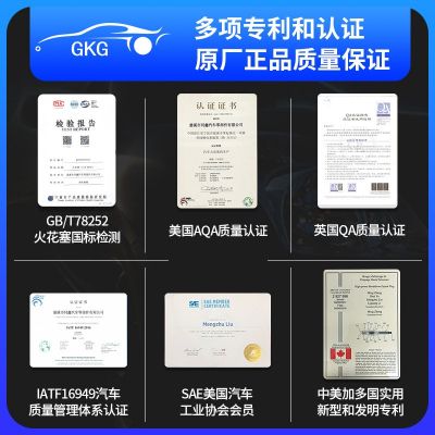 适用gkg双铱金火花塞适配原厂大众丰田本田别克铱金双铱金针对针图4