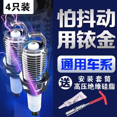 适用针对针双铱金火花塞大众帕萨特五菱哈弗H6荣威宝骏凯越汽车4图4