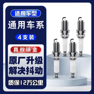 适用针对针双铱金火花塞大众帕萨特五菱哈弗H6荣威宝骏凯越汽车4