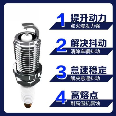 适用针对针双铱金火花塞大众帕萨特五菱哈弗H6荣威宝骏凯越汽车4图3