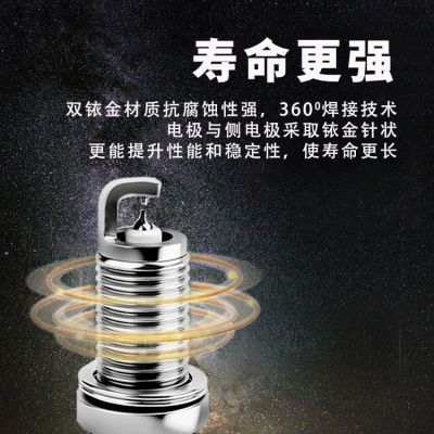 雷遁双铱金火花塞适用本田CRV轩逸雅阁凯美瑞速腾朗逸英朗宝来4支图5