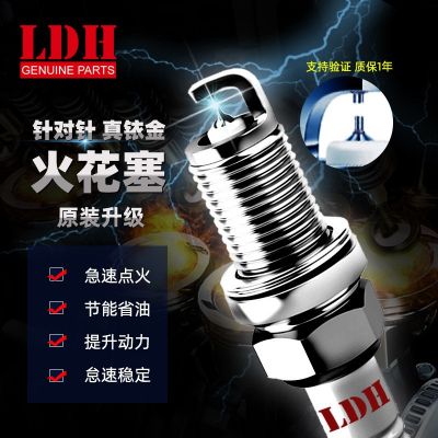 雷遁针对针双铱金火花塞适用科鲁泽卡罗拉哈弗H6悦动朗动致尚瑞虎图2