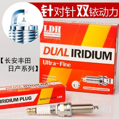 雷遁针对针双铱金火花塞适用科鲁泽卡罗拉哈弗H6悦动朗动致尚瑞虎图4