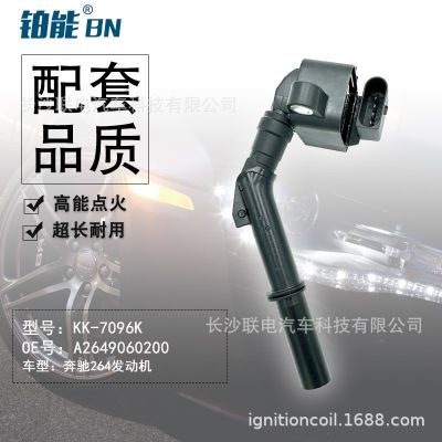 适用于奔驰264点火线圈A2649060200 A2649061200 GN11053 高压包图2
