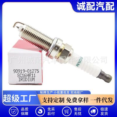 SC16HR11适用丰田卡罗拉 RAV4 雅力士汽车铱金火花塞90919-01275