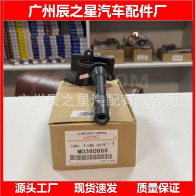 FK0172 MD360866适用于三1菱汽车点火线圈图3