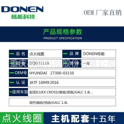 适用于 起亚K2/KX CROSS/焕驰/G4LC 1.4L 点火线圈27300-03150图3