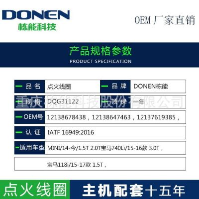 适用于 MINI/1.5T 2.0T 宝 马 740Li/ 3.0T点火线圈 12138678438图2