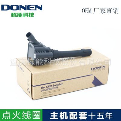 适用于长安 CS75/睿骋1.8T点火线圈 OEM BOSCH F01R00A071图2