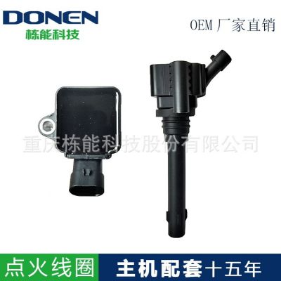 适用于长安 CS75/睿骋1.8T点火线圈 OEM BOSCH F01R00A071图3