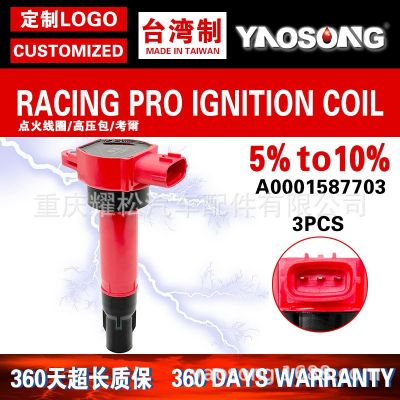 适用奔驰斯玛特 Smart Fortwo 451点火线圈高压包1.0 A1321580003