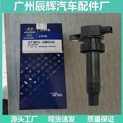 适用于现代起亚1.6L高品质点火线圈27301-2B010 UF636 273012B010图3