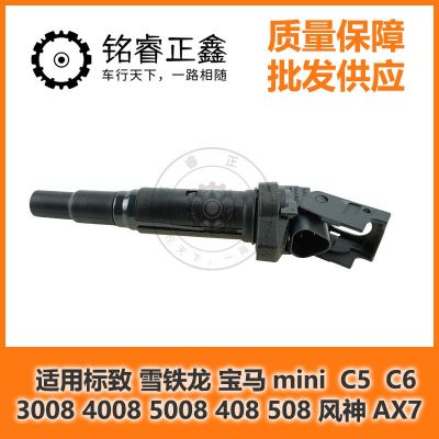 1.6T点火线圈 9807841880 597091适用标致雪铁龙宝马miniC5C6408图3