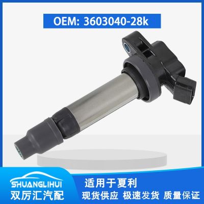 适用于夏利 点火线圈 3603040-28K 360304028K