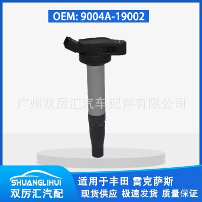 适用于丰田 雷克萨斯 点火线圈 高压包 9004A-19002 9004A19002图3
