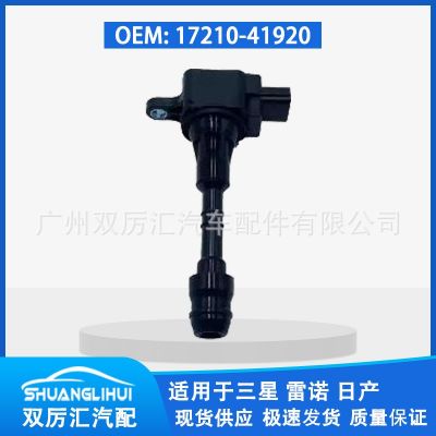 适用于三星 雷诺 日产SM5 点火线圈 高压包 17210-41920图2