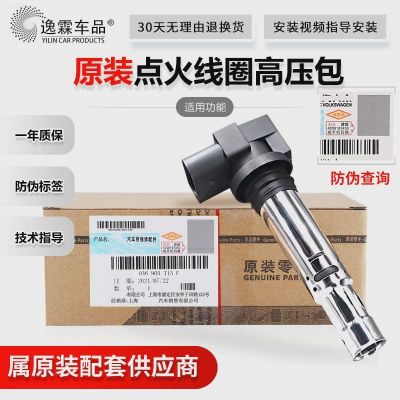 适配朗逸途观宝来高尔夫6速腾迈腾POLO尚酷1.4t1.6点火线圈高压包图2