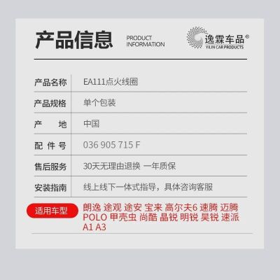 适配朗逸途观宝来高尔夫6速腾迈腾POLO尚酷1.4t1.6点火线圈高压包图5