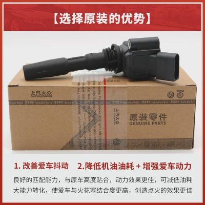 适配原厂点火线圈新桑塔纳新捷达POLO波罗朗逸朗行昕锐明锐高压包图3
