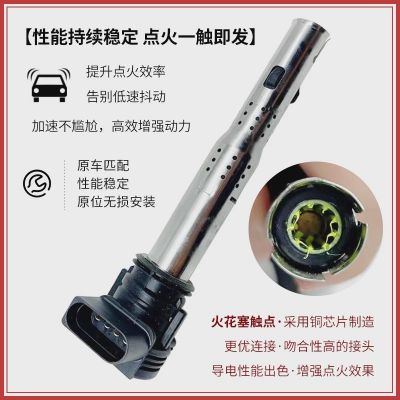 适配新帕萨特途观迈腾速腾CC明锐昊锐1.8T2.0T高压包点火线圈图2