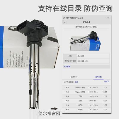 适配速腾迈腾明锐昊锐CC速派新帕萨特A4LQ5A6LQ3野帝途观点火线圈图3