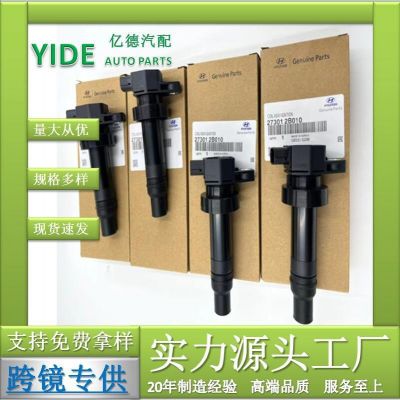 精高质量点火线圈27301-2B010 UF636 273012B010高压包适用现A代图3