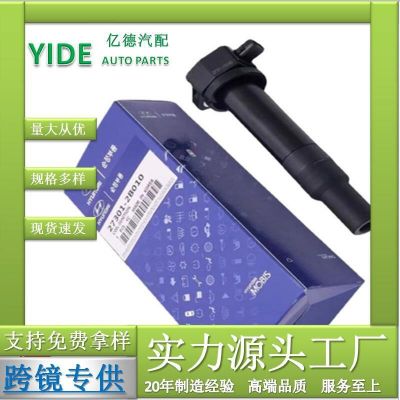 精高质量点火线圈27301-2B010 UF636 273012B010高压包适用现A代图2