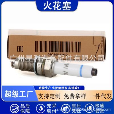 跨境热销04C905616D适用大众朗逸朗行途铠探影宝来速腾捷达高尔夫图2