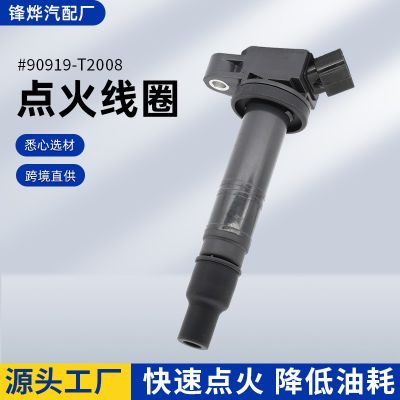 批发汽车配件适用车型丰田型号90919-T2008 90919-A2001点火线圈图2
