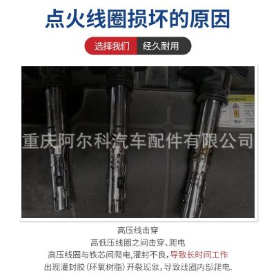 适用于雪佛兰点火线圈高压包96983945 5C1903 UF725图3