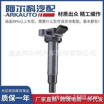 适用于丰田雷克萨斯点火线圈高压包4.3/4.7/2UZ/3UZ/9091902230