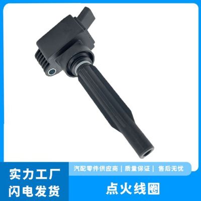 适用于现代车型 27300-2S000点火线圈图1