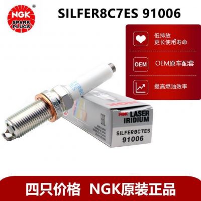 NGK火花塞SILFER8C7ES 91006三代EA888升级8度德系4.0T原车配套图3
