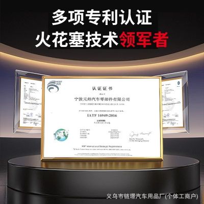 适用长安逸动XT悦翔CS35致尚原厂专用spark plugs铱金火花塞4支装图3