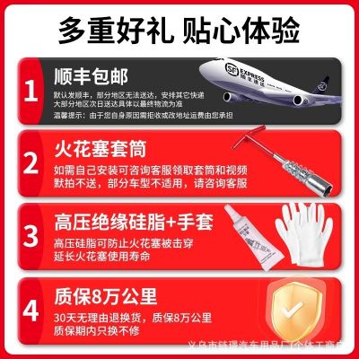 适用长安CS35 UNI-K凌轩睿骋逸动致尚sparkplug铱铂金火花塞4支装图4