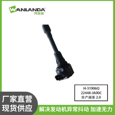 适配逍客奇骏科雷傲 点火线圈高压包22448JA00C OE认证厂家直发图1