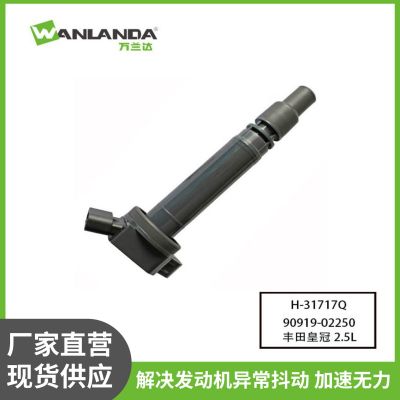 适配皇冠汉兰达凯美瑞锐志 9091902250点火线圈高压包 厂家供图1