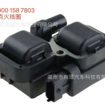 0001587803 适用于奔驰S280 300 汽车 点火线圈图2