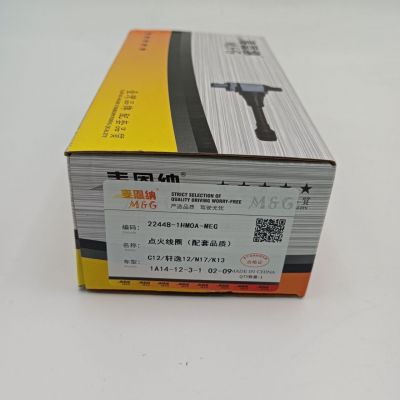 适用于C12/轩逸12/N17/K13点火线圈（配套品质）22448-1HM0A-MEG图5