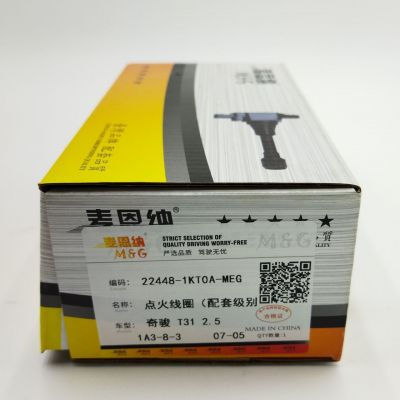适用于奇骏 T31 2.5 点火线圈（配套品质）22448-1KC3B-MEG图5
