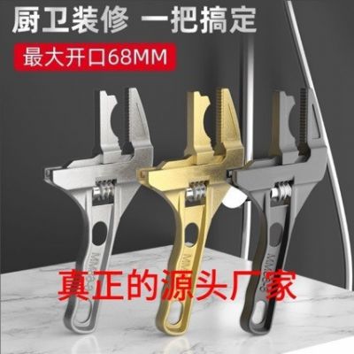 定制水暖水槽卫浴扳手短柄大开口水管多用活口活动扳手厨卫工具图2