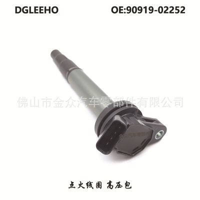 适用丰田卡罗拉雅力士威驰小霸王花冠点火线圈高压包90919-02252图3