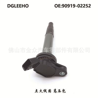 适用丰田卡罗拉雅力士威驰小霸王花冠点火线圈高压包90919-02252图4
