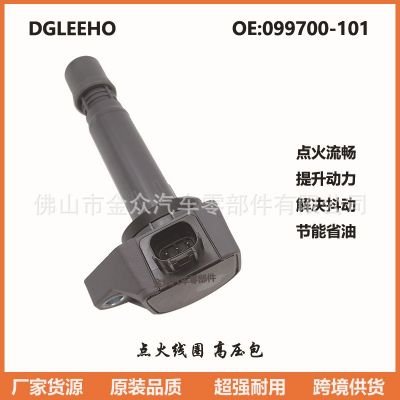 本.田雅阁8代CR-V 思威思铂睿2.0 2.4点火线圈高压包099700-101图2