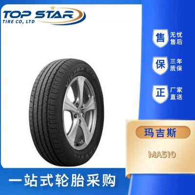 玛吉斯轮胎MAXXIS 205/65R15 MA510 子午线轿车轮胎图3