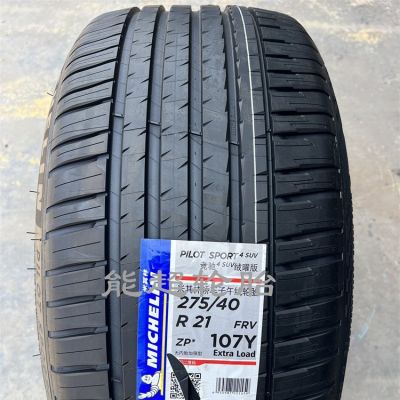 米其林轮胎275/40R21 315/35R21 ZP防爆PS4适用保时捷卡宴宝马X5L图4
