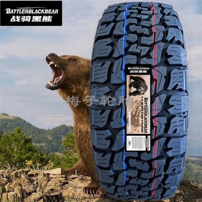 战骑黑熊AT胎255/60R19 235/265/285/315/65/70R17 265/285/65R18图3